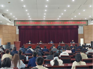 许昌市召开宾馆酒店行业打造品质消费标杆之城暨规范假日市场秩序会议