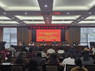 家政服务深入社区 助力许昌打造品质消费标杆之城